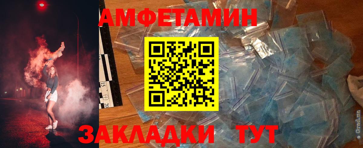 Амфетамин  Amphetamine  Вход с VPN  Рузаевка  АМФЕТАМИН VHQ 