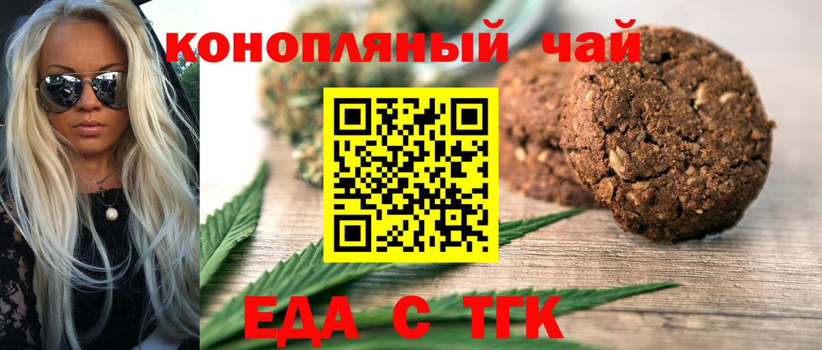 Cannafood конопля  Вход с VPN  Рузаевка 