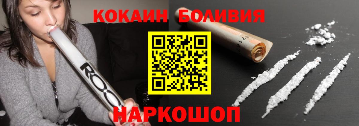 COCAIN Fish Scale  Кокаин 99%  Рузаевка  Вход с VPN 
