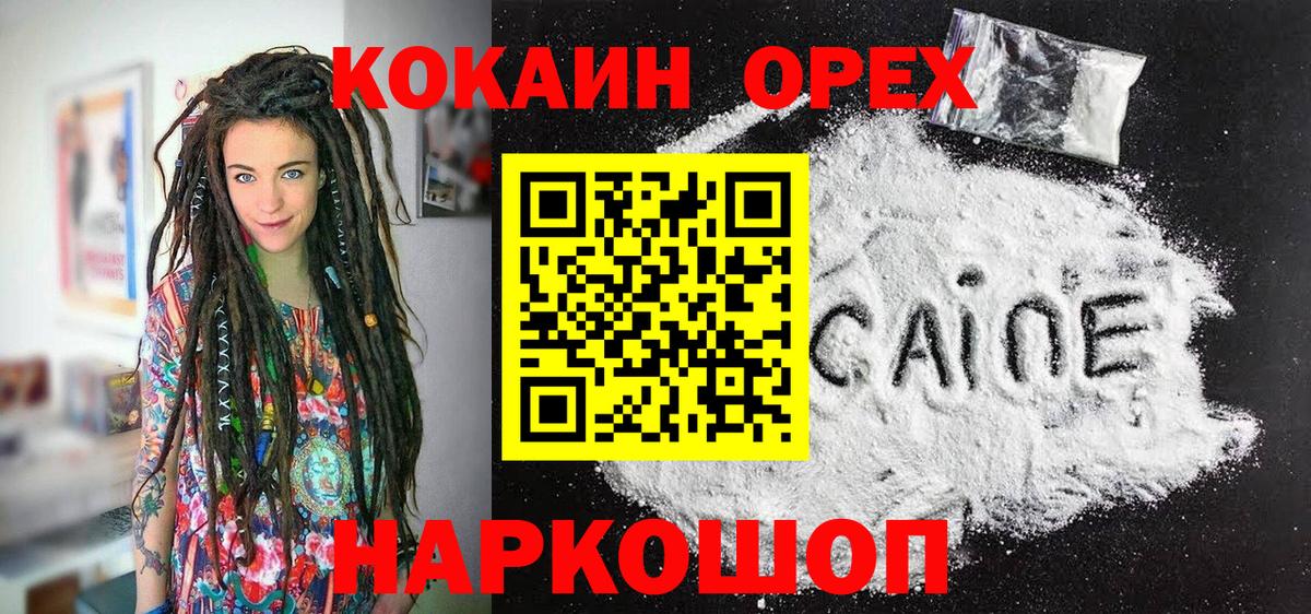 COCAIN VHQ Рузаевка