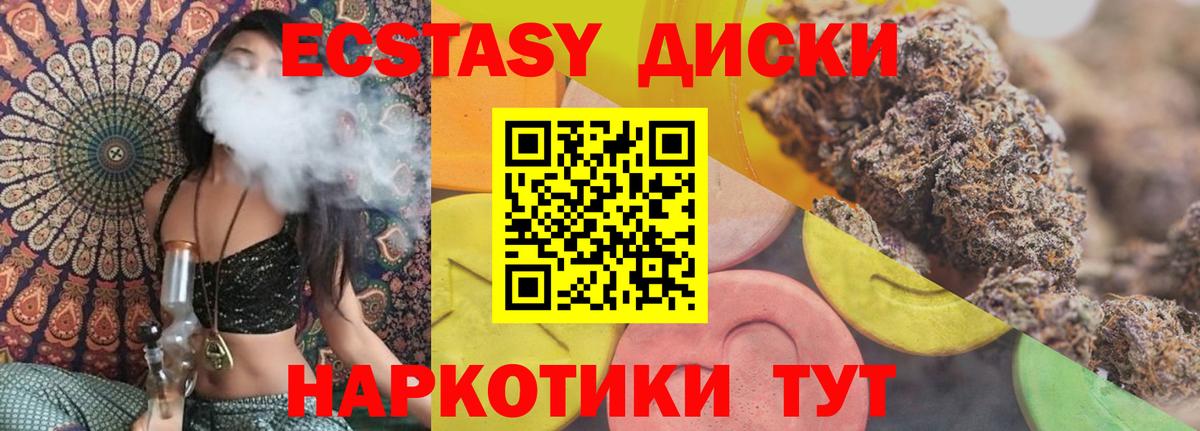 ЭКСТАЗИ 280мг Рузаевка