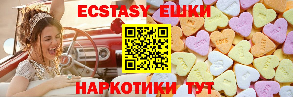 Экстази  Вход с VPN  Рузаевка  Экстази DUBAI 