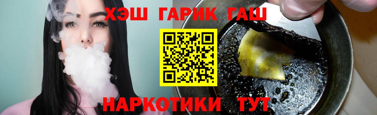 Гашиш  Вход с VPN  Рузаевка  Гашиш ice o lator  ГАШИШ хэш 