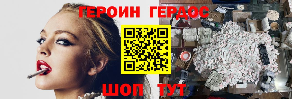 Рузаевка  ГЕРОИН гречка  Героин  Вход с VPN 