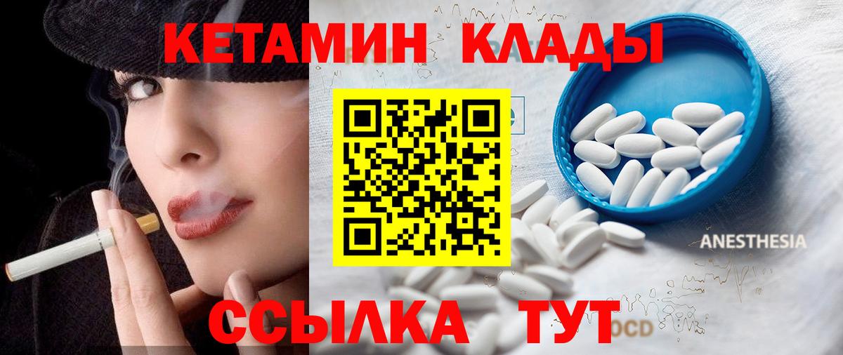 Кетамин ketamine Рузаевка