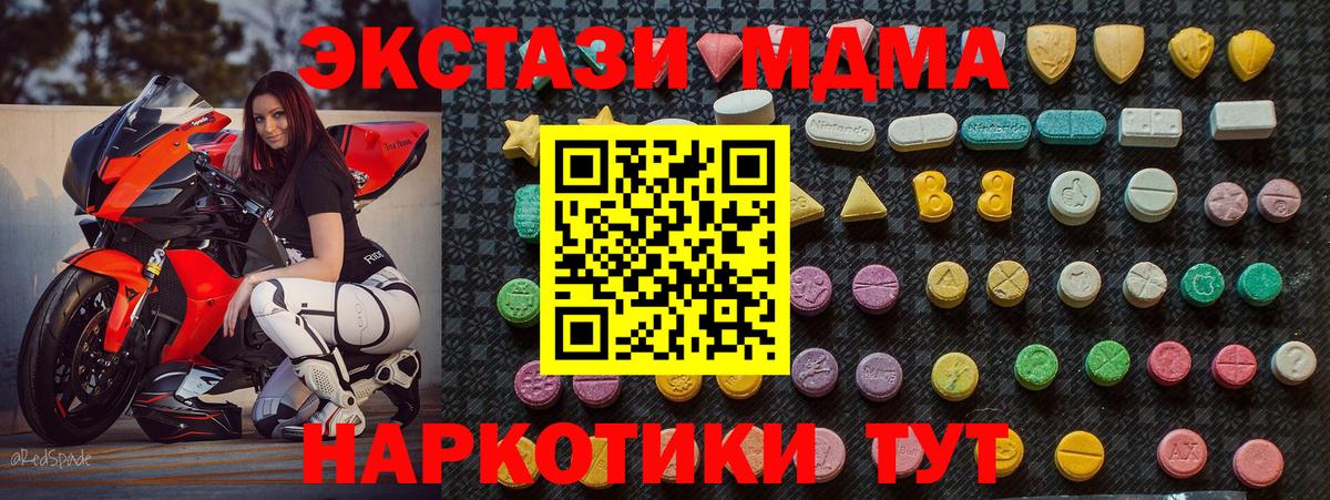 MDMA молли Рузаевка