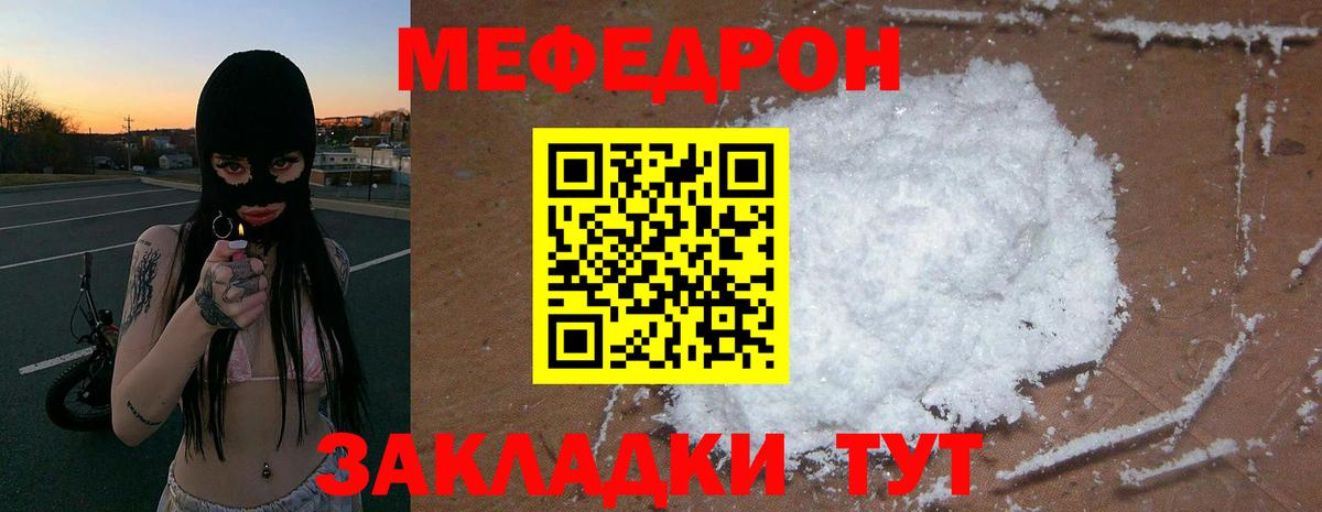 Меф мука Рузаевка