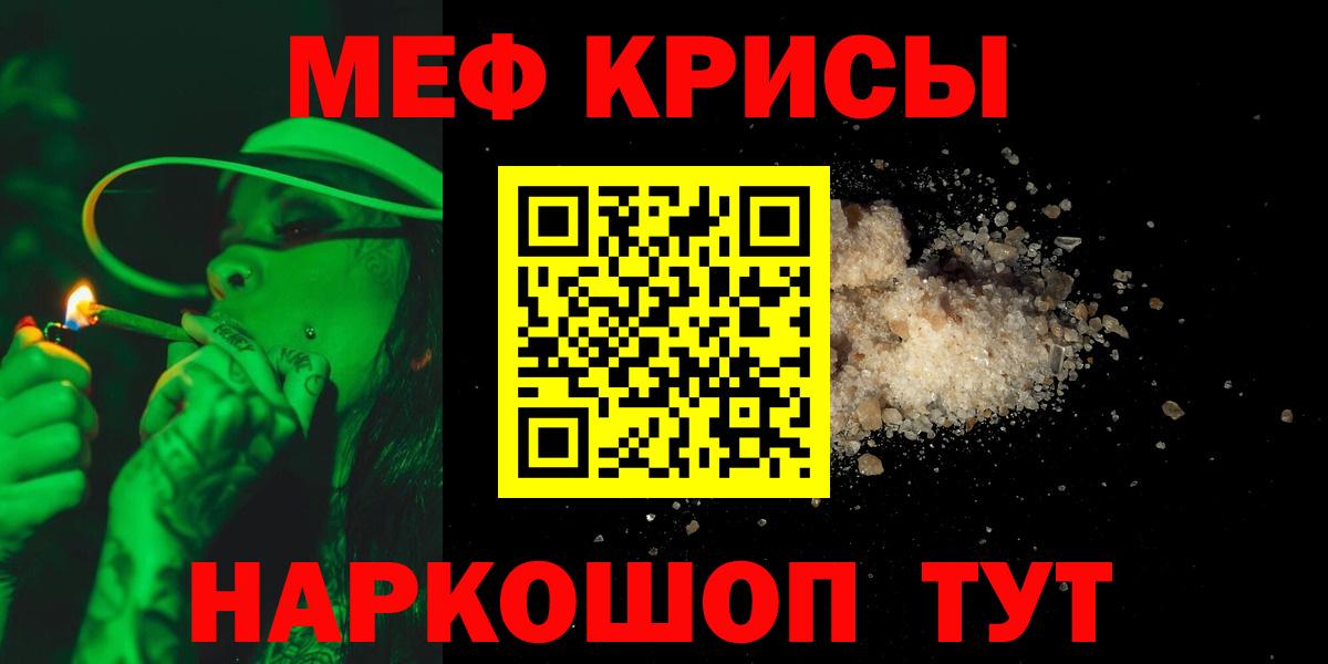Мефедрон  Мефедрон мука  Вход с VPN  Рузаевка  МЯУ-МЯУ  Мефедрон мука 