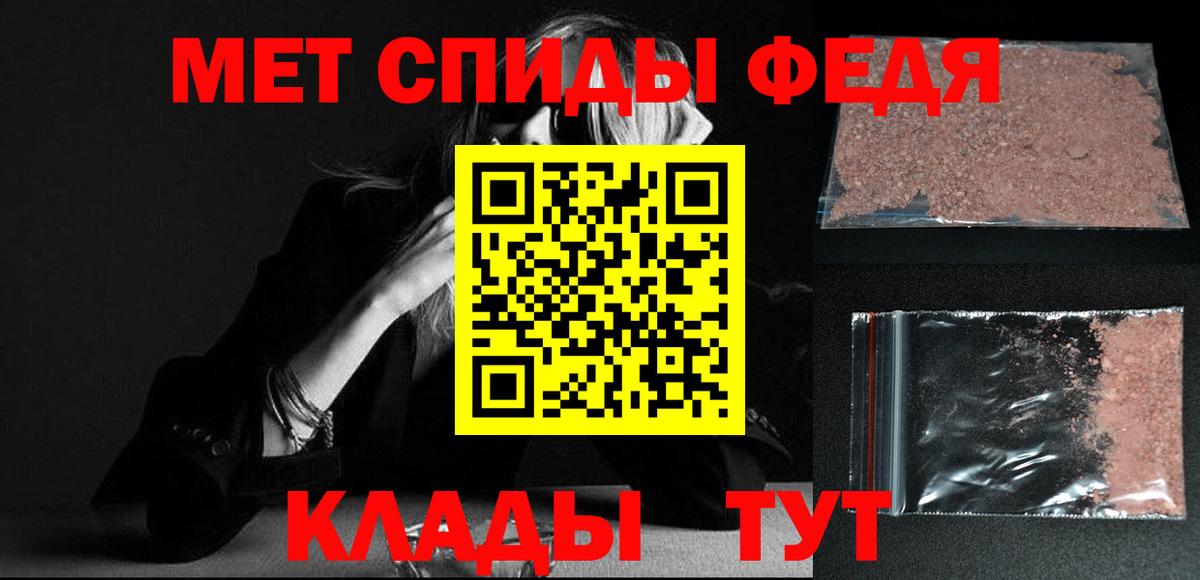 Рузаевка  МЕТАМФЕТАМИН кристалл  Вход с VPN 