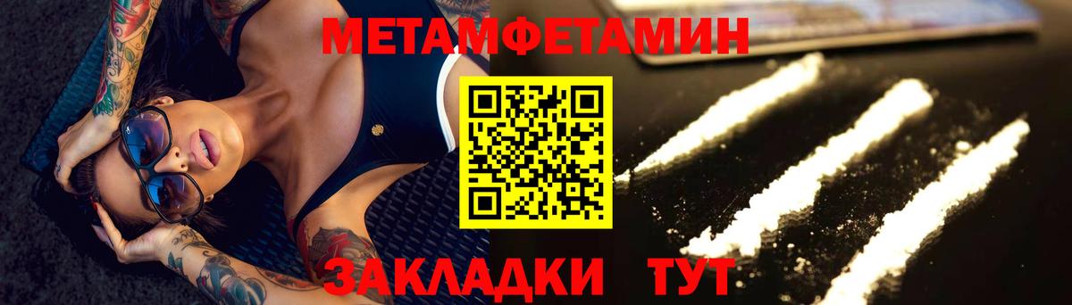 МЕТАМФЕТАМИН пудра Рузаевка