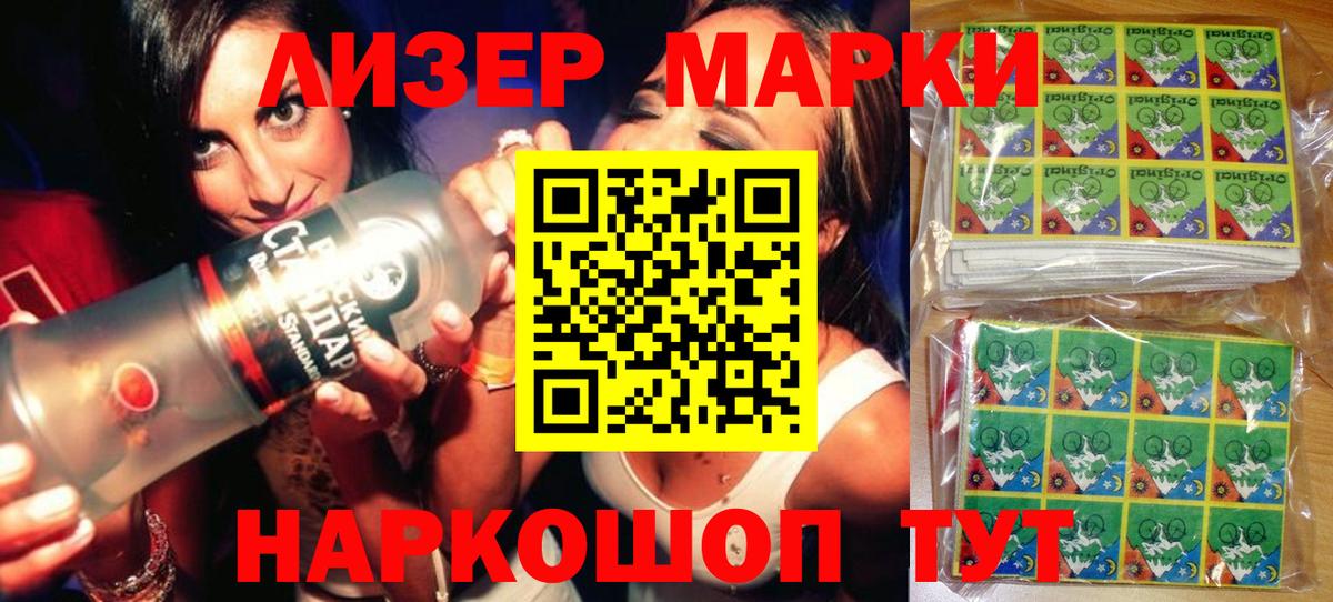Марки N-bome 1500мкг Рузаевка