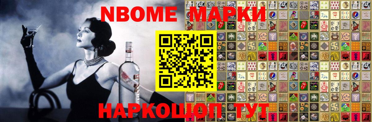 Марки 25I-NBOMe 1,8мг  Вход с VPN  Марки N-bome  Рузаевка 