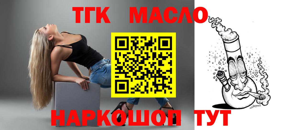 ТГК концентрат Рузаевка
