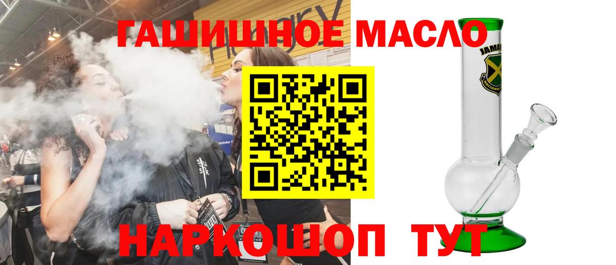 Дистиллят ТГК вейп  Вход с VPN  Рузаевка  ТГК концентрат 